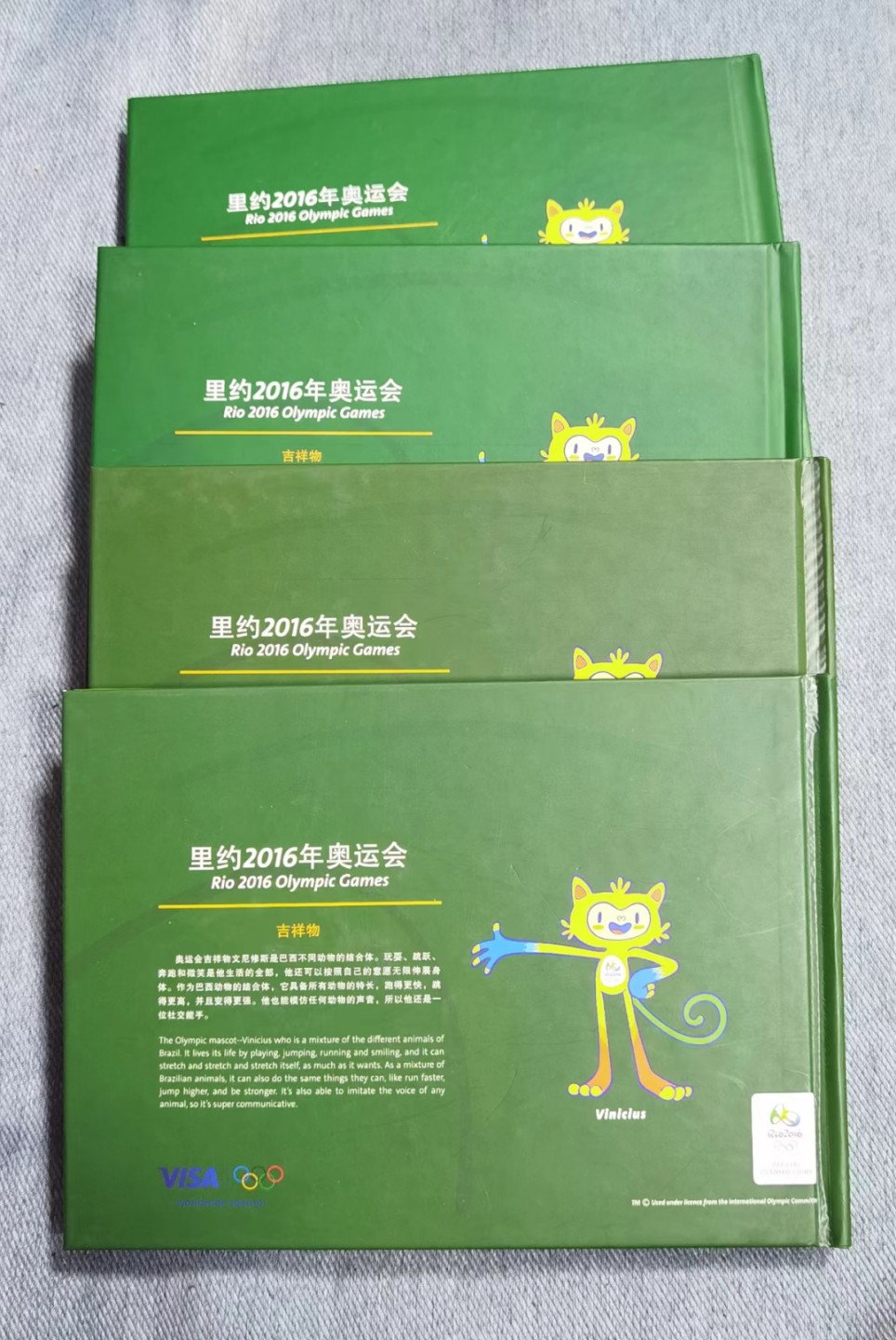 北京马甸外国币专卖微拍第九十三期，外国非贵金属纪念币，流通币专场，陆续上新，欢迎关注 巴西奥运会纪念币四组16枚全套