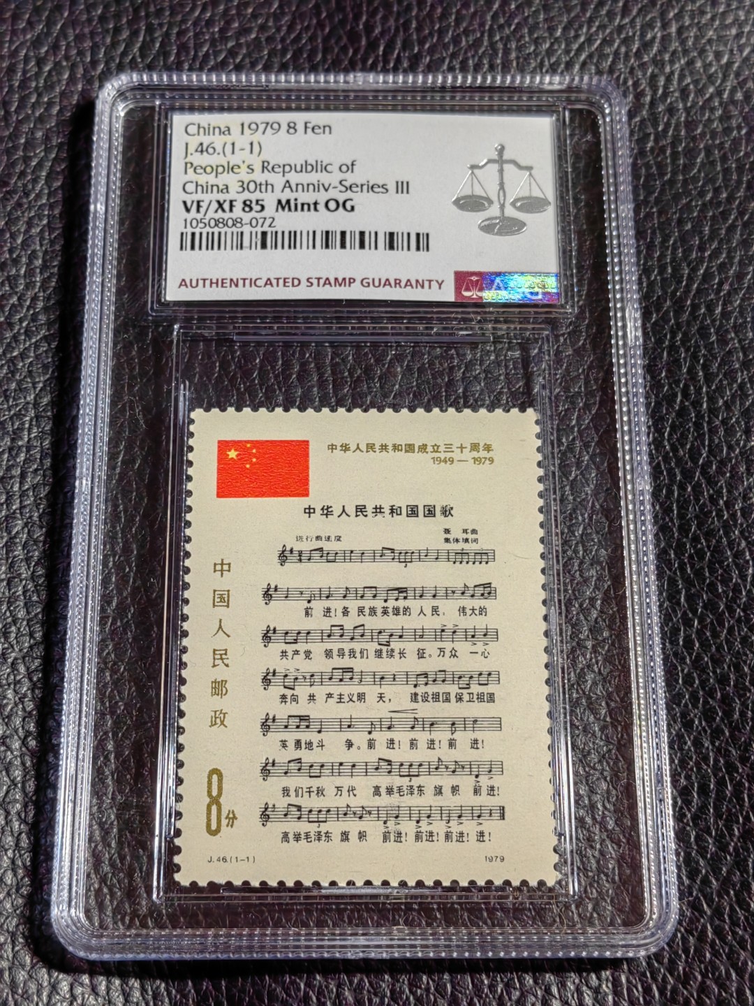 洪涛臻品批发群  精选邮票限时拍卖第二百一十七期 ✦一手出分✦J46国歌新  ASG85OG  中盒，    非常漂亮，一手出分，壳子完好无划痕，经典国歌爱不释手，喜欢不要错过