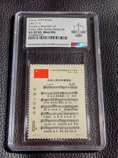 洪涛臻品批发群  精选邮票限时拍卖第二百二十一期 - ✦一手出分✦J46国歌新  ASG85OG  中盒，    非常漂亮，一手出分，壳子完好无划痕，经典国歌爱不释手，喜欢不要错过