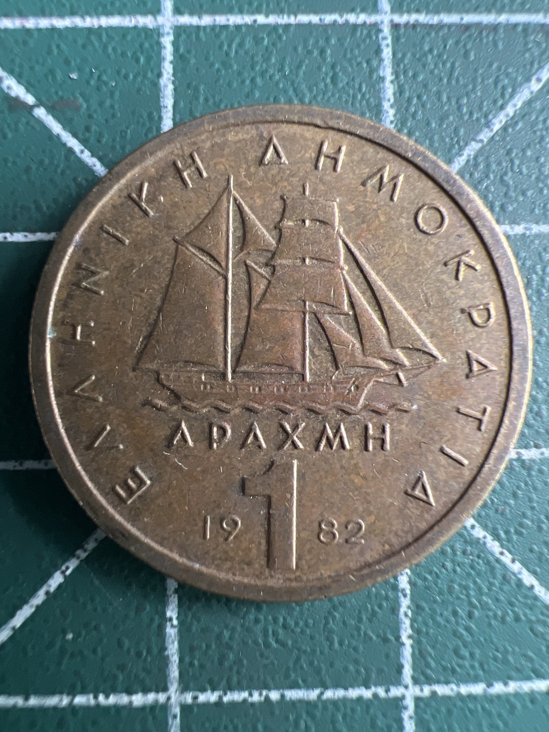 泡泡堂第260期  世界硬币 （无押金，捡漏，全场20包邮，偏远地区除外，接收代拍业务） 希腊1德拉克马