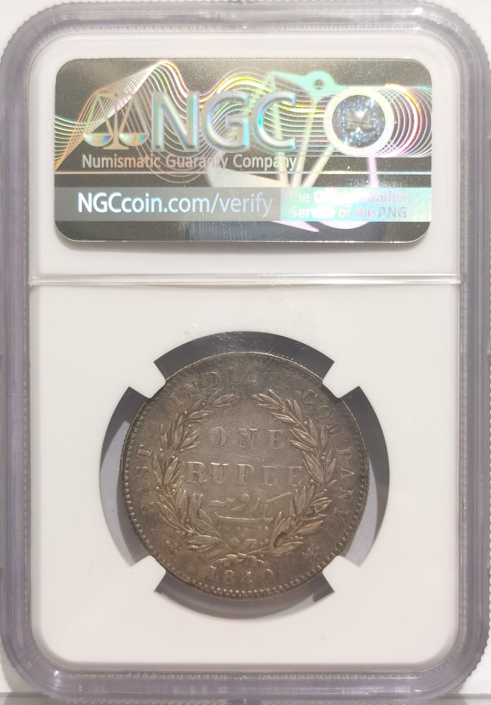 博洋堂“臻选之作”世界钱币精品专场暨第020期（全场包邮） NGC AU 英属印度 1840年B&C版 少女维多利亚 1卢比银币 带彩包浆