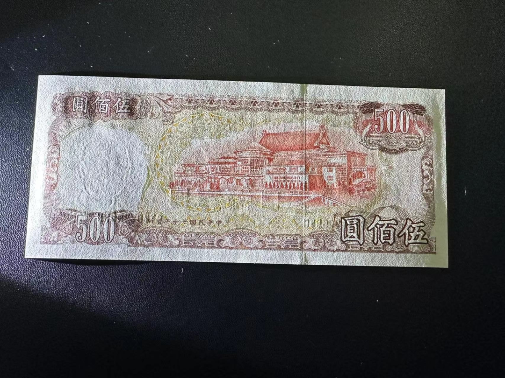 《外钞收藏家》第二百五十四期（连拍第二场）