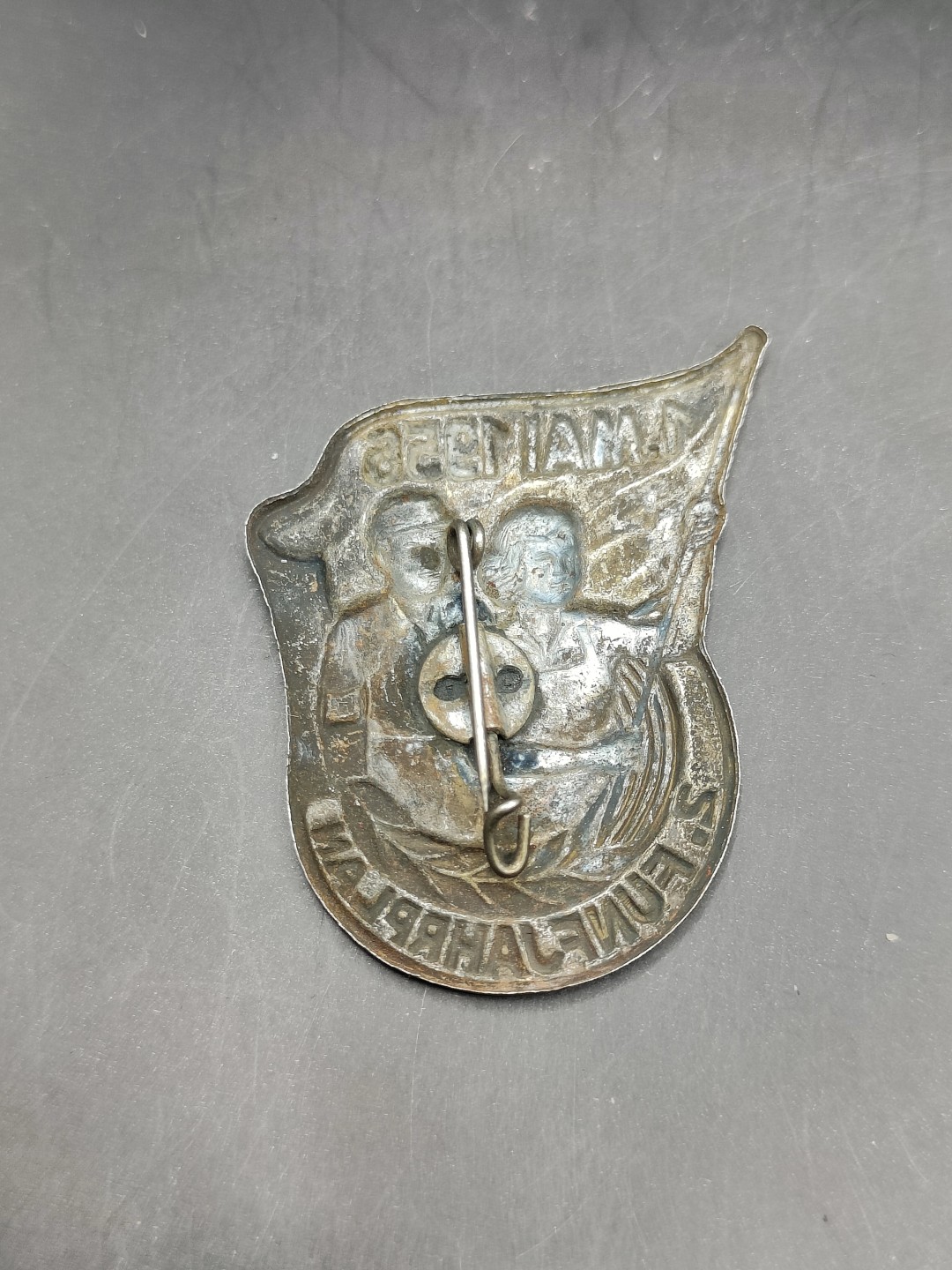 全场0元起拍 第41期 咸鱼国勋章拍卖专场 3月26日（周日）下午6：00开始 东德五年计划奖章