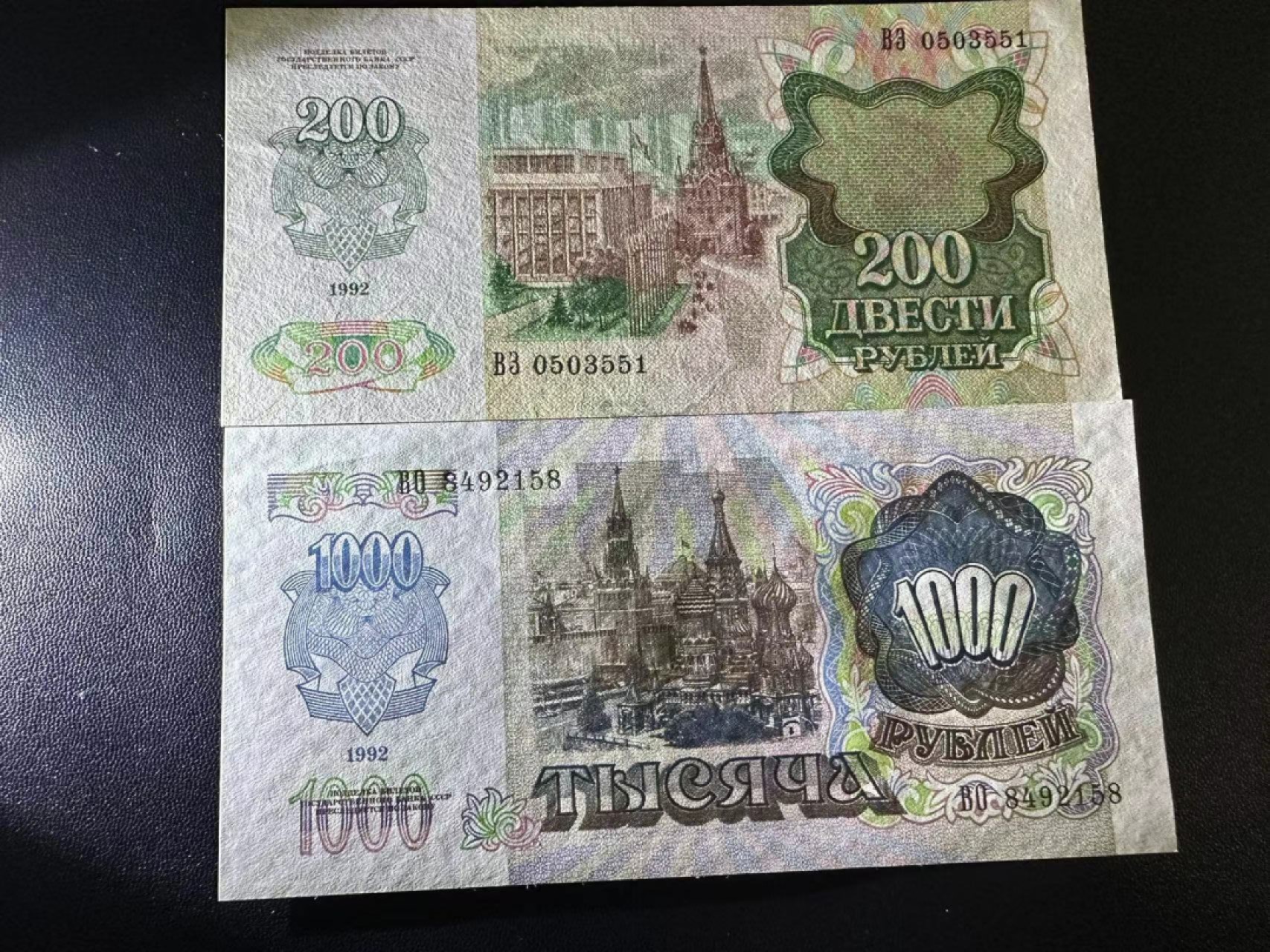 《外钞收藏家》第二百五十四期（连拍第二场）