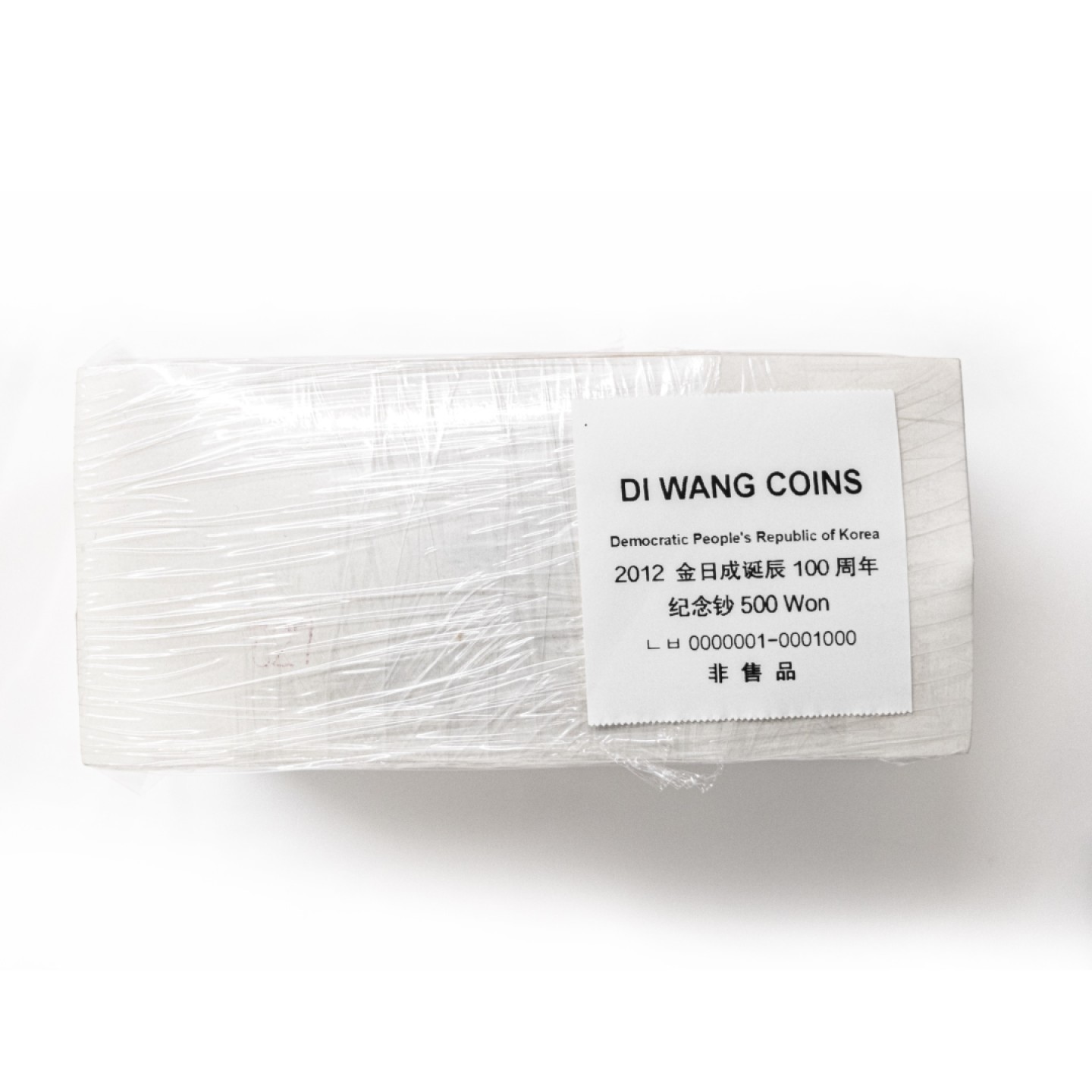 D.W COINS『朝鲜钱币-精品专场』第5场