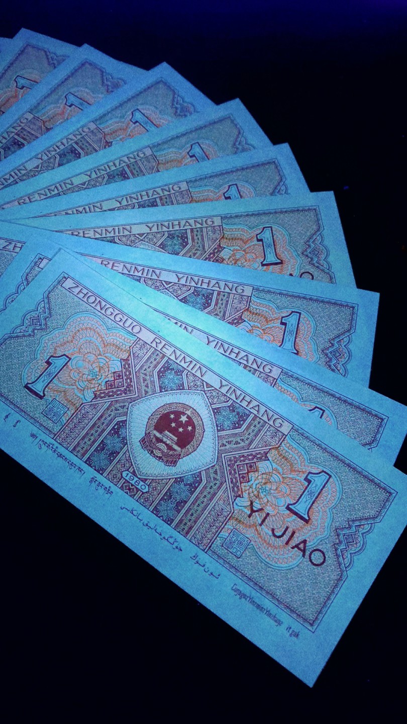 一线荧光币第120期拍场 8001BT神州红，避雷针暗记，BT84427401_10，裸币标十，上杠带一点，稀少好货，不要错过