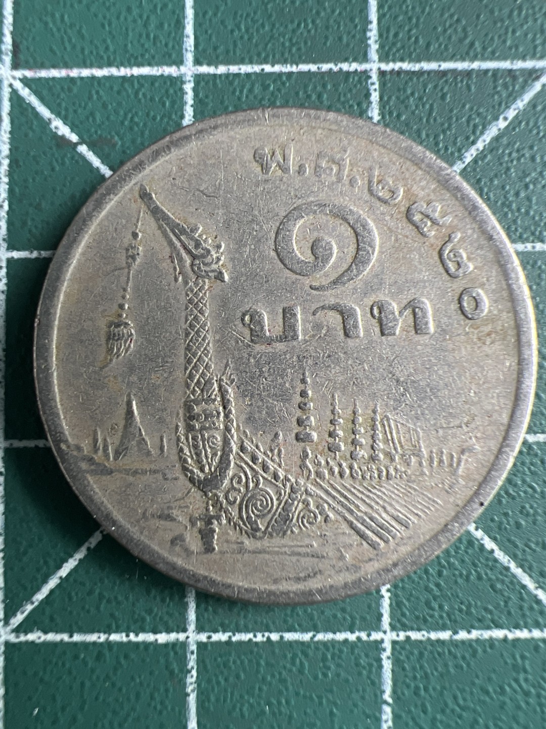 泡泡堂第291期  世界硬币 （无押金，捡漏，全场20包邮，偏远地区除外，接收代拍业务） 泰国龙船