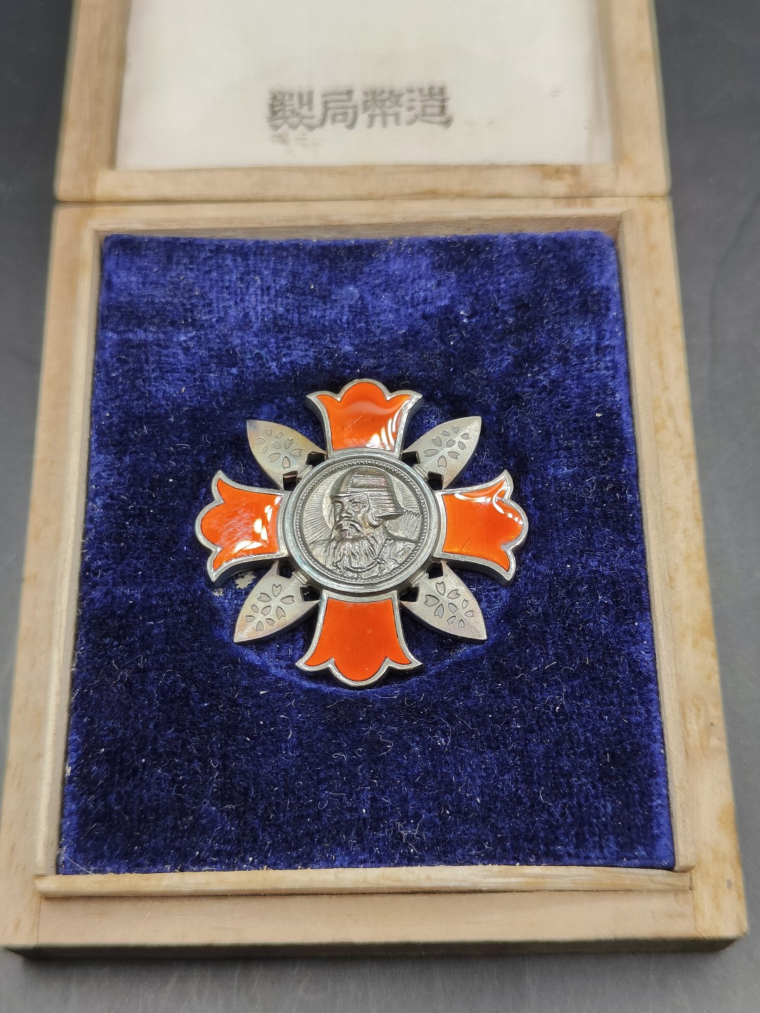 全场0元起拍 第41期 咸鱼国勋章拍卖专场 3月26日（周日）下午6：00开始 美品 日本二战时期 军人伤夷纪章 纯银珐琅 造币局制 