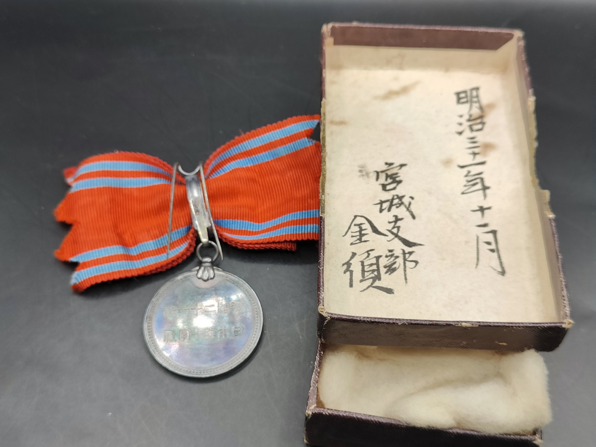 全场0元起拍 第41期 咸鱼国勋章拍卖专场 3月26日（周日）下午6：00开始 日本明治33年女版赤十字社员章 银制带盒略