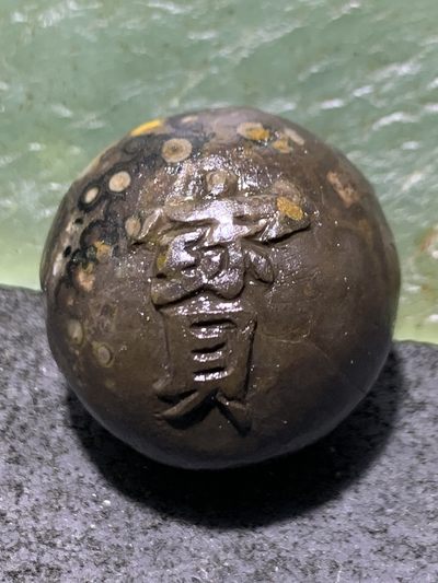 精美原皮冰飘晶洞亚光天眼纹战国红玛瑙手工雕刻宝字吊坠一个 - 精美原皮冰飘晶洞亚光天眼纹战国红玛瑙手工雕刻宝字吊坠一个