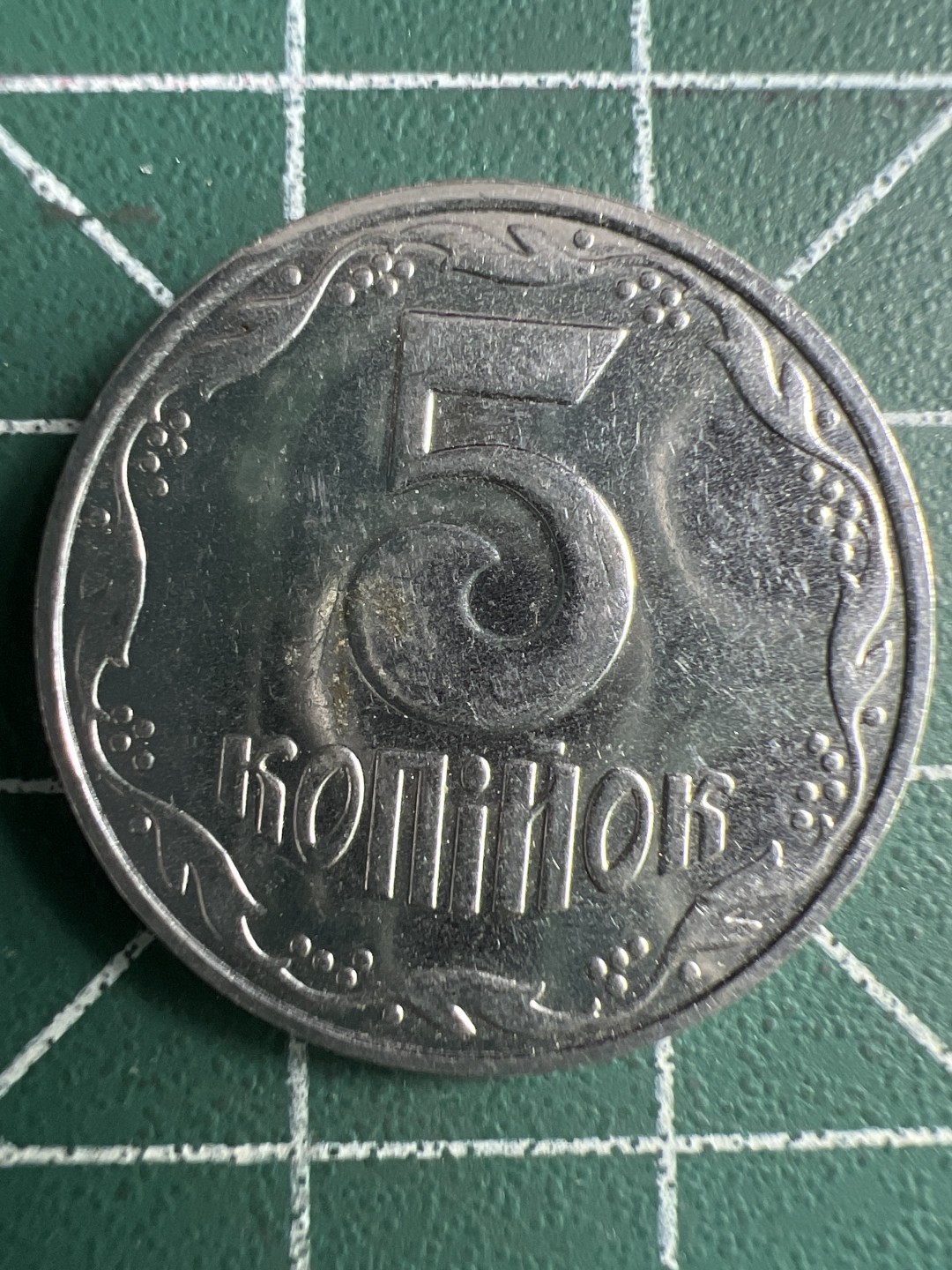 泡泡堂第288期  世界硬币 （无押金，捡漏，全场20包邮，偏远地区除外，接收代拍业务） 乌克兰5戈比