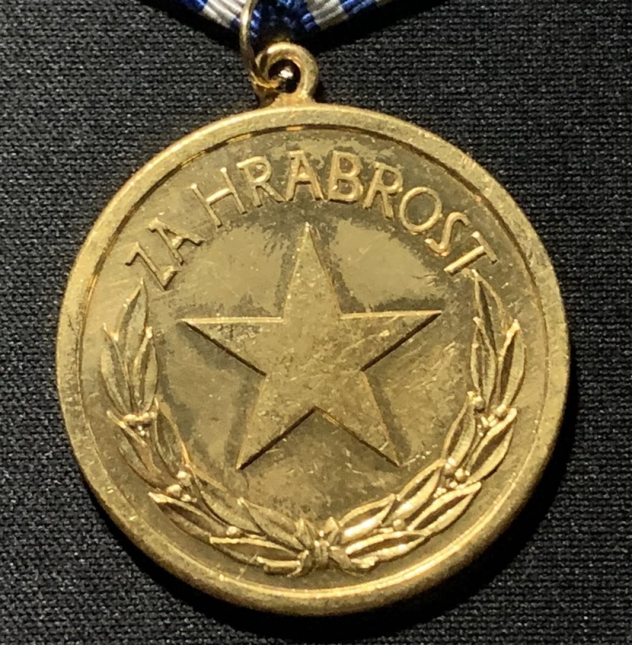 紫瑗钱币——第260期拍卖 南斯拉夫社会主义共和国 勇敢功勋 奖章 铜质