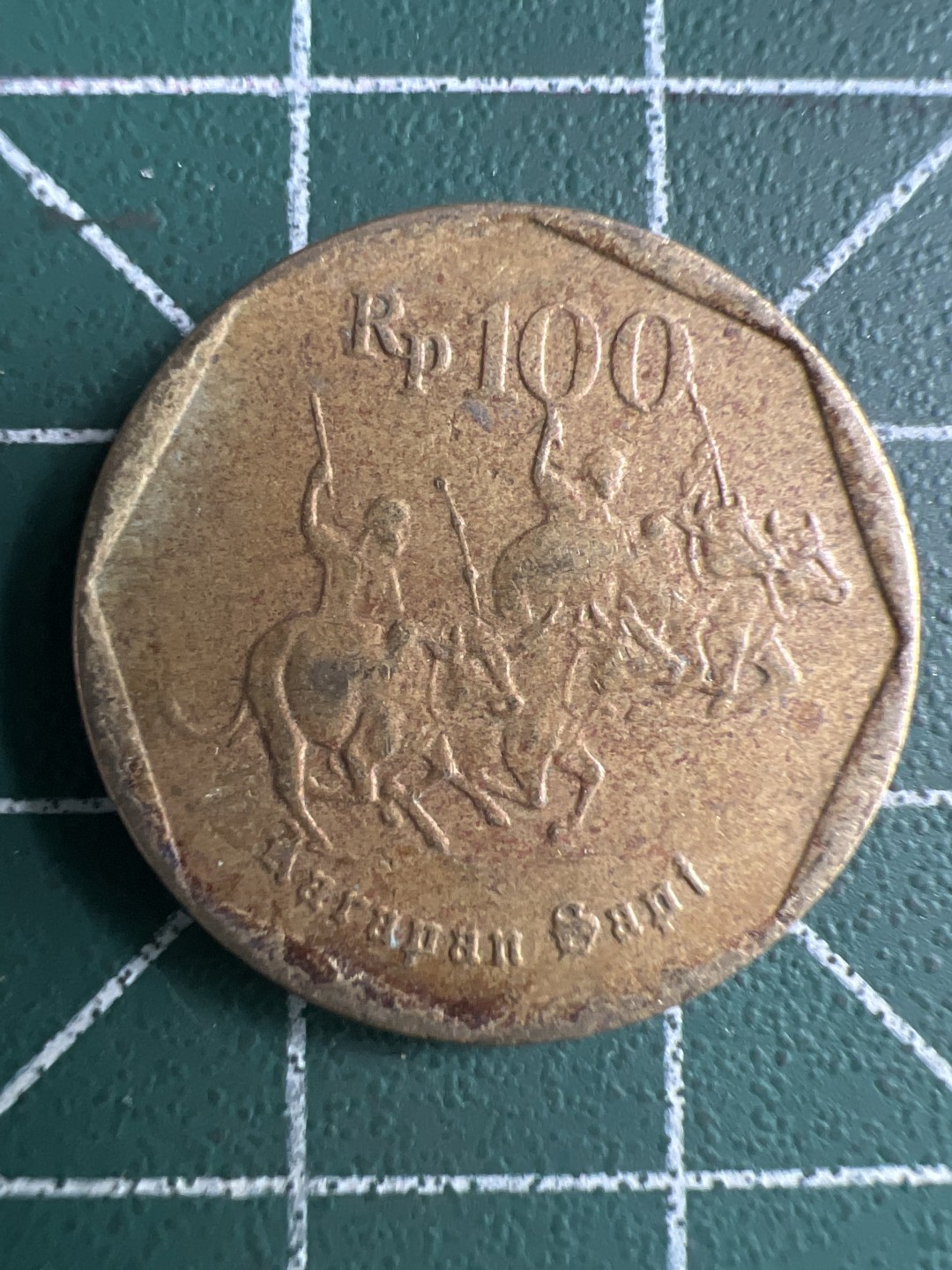 泡泡堂第288期  世界硬币 （无押金，捡漏，全场20包邮，偏远地区除外，接收代拍业务） 印尼100卢比 铜币