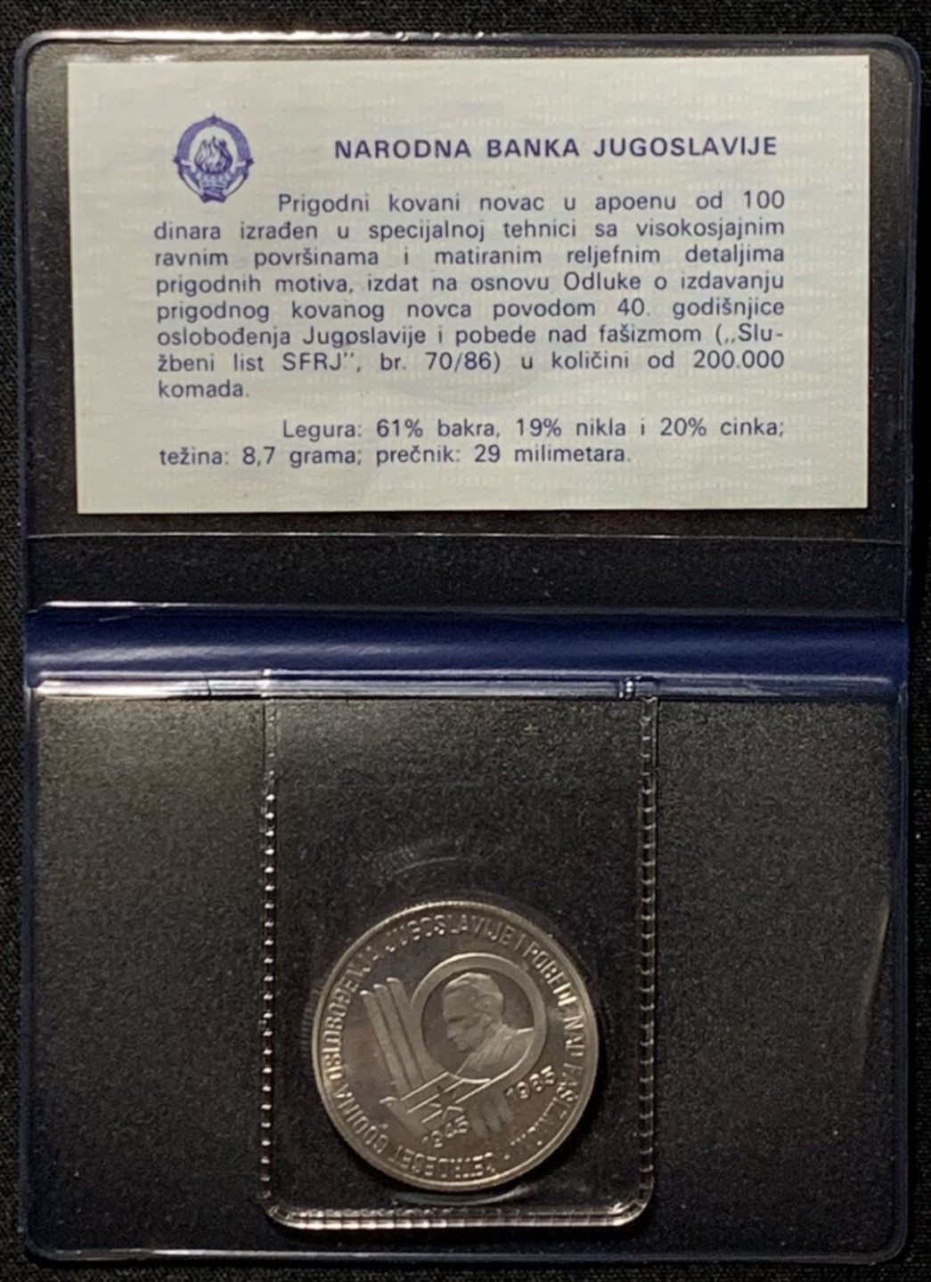 紫瑗钱币——第260期拍卖 南斯拉夫 1985年 反法西斯解放40周年 100第纳尔 UNC 纪念币 原包装
