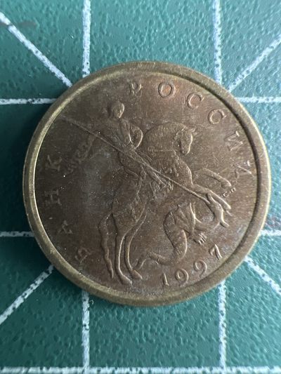 泡泡堂第301期  世界硬币 （无押金，捡漏，全场20包邮，偏远地区除外，接收代拍业务） - 俄罗斯10戈比