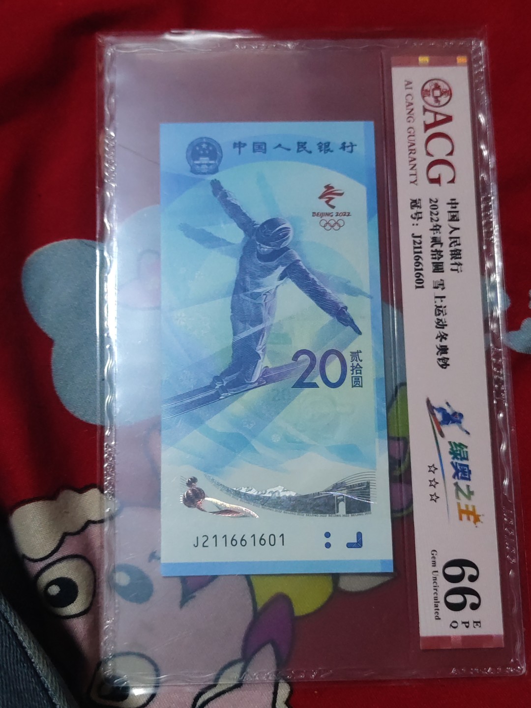 First