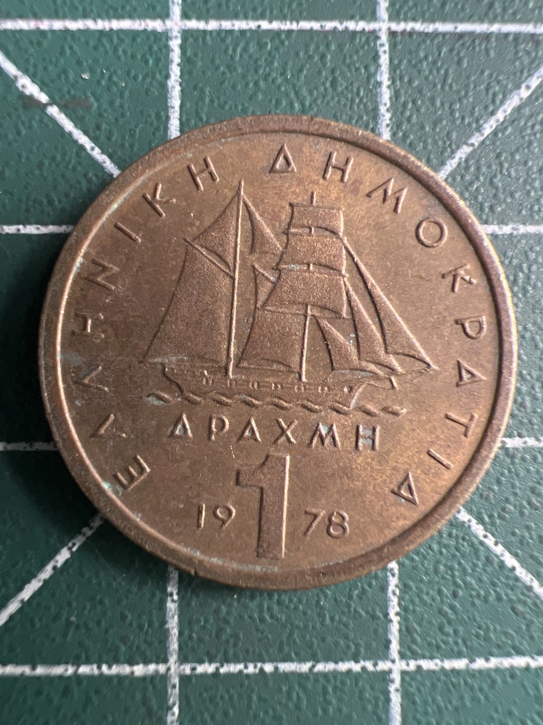 泡泡堂第260期  世界硬币 （无押金，捡漏，全场20包邮，偏远地区除外，接收代拍业务） 希腊1德拉克马