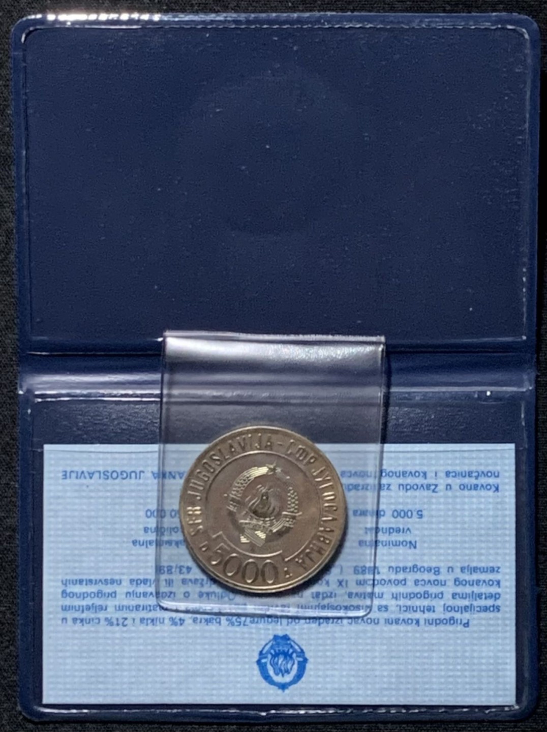 紫瑗钱币——第281期拍卖 南斯拉夫 1989年 不结盟国家首脑会议 5000第纳尔 纪念币 UNC 原包装