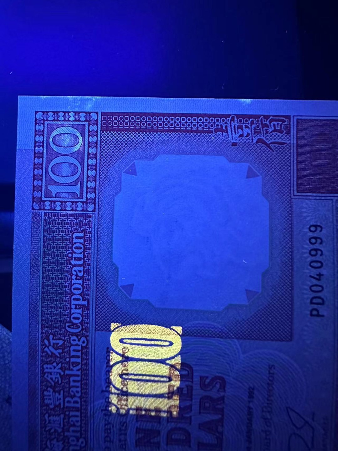 《外钞收藏家》第二百五十四期（连拍第二场）