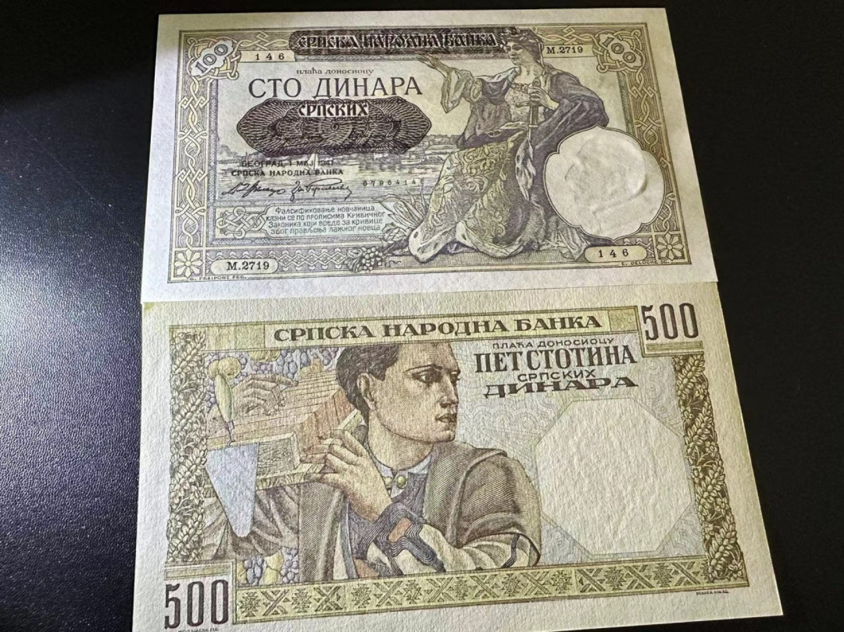 《外钞收藏家》第二百五十四期（连拍第二场） 塞尔维亚100、500两张一起 全新 少量潮