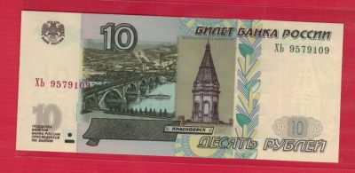 俄罗斯10卢布 2004年 欧洲纸币 实物图 UNC - 俄罗斯10卢布 2004年 欧洲纸币 实物图 UNC