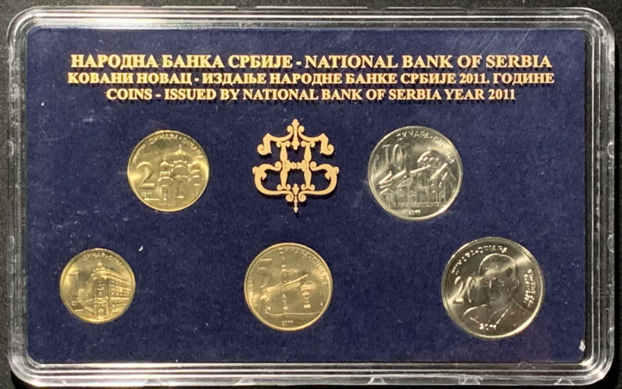 紫瑗钱币——第267期拍卖 塞尔维亚 2011年 流通币 1 2 5 10 20第纳尔 5枚套 原厂卡装 UNC