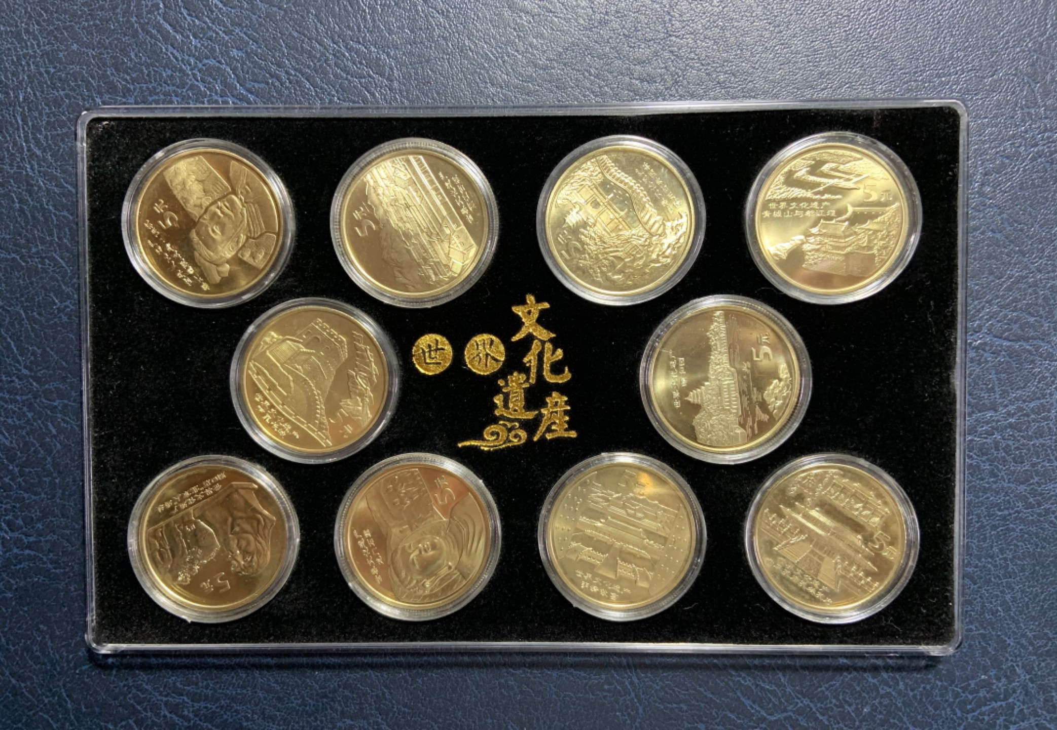 收藏联盟Quantum Auction 第242期拍卖  中国人民银行世界文化遗产纪念币一套 