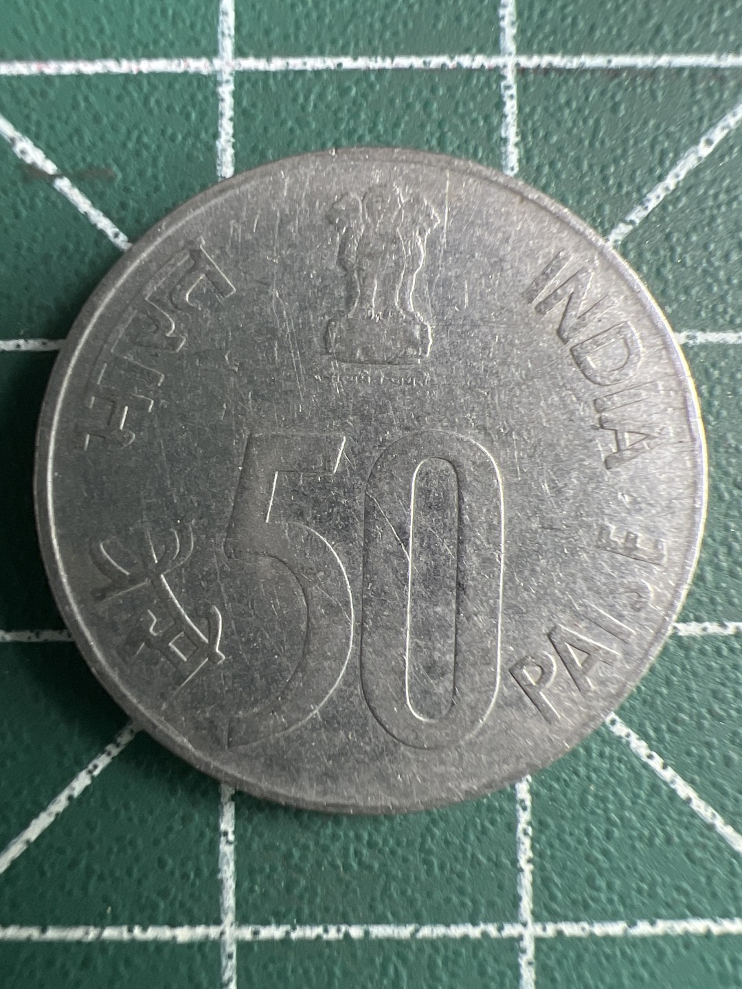 泡泡堂第259期  世界硬币 （无押金，捡漏，全场20包邮，偏远地区除外，接收代拍业务） 印度50派沙