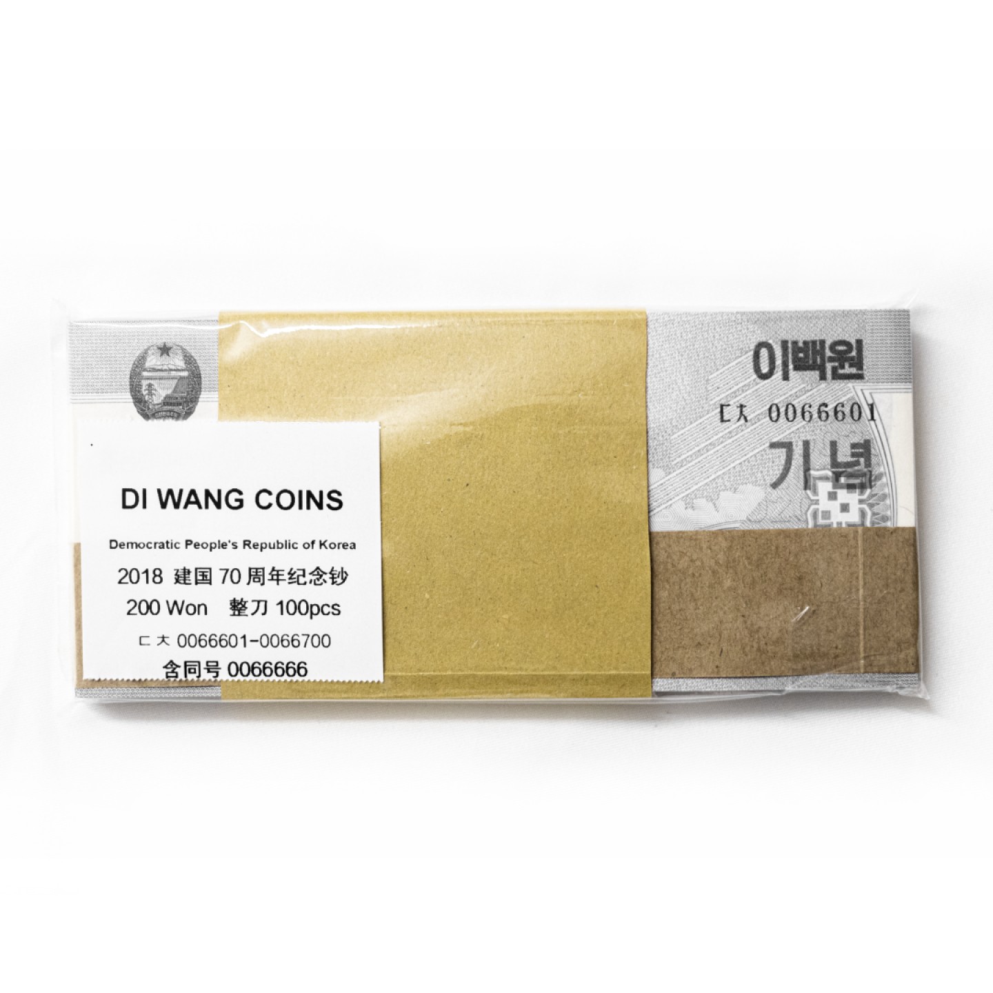 D.W COINS『朝鲜钱币-精品专场』第5场