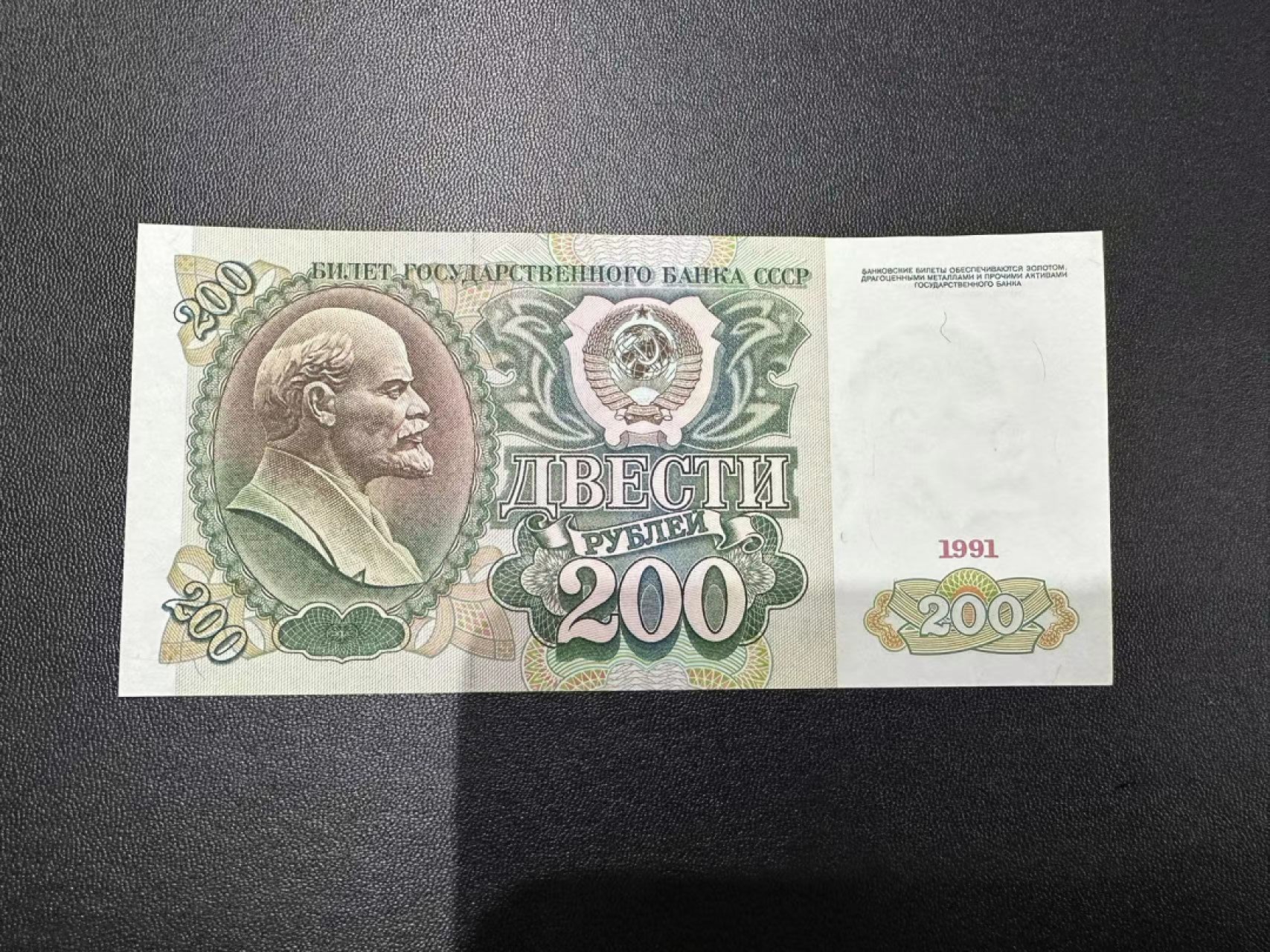 《外钞收藏家》第二百五十四期（连拍第二场）