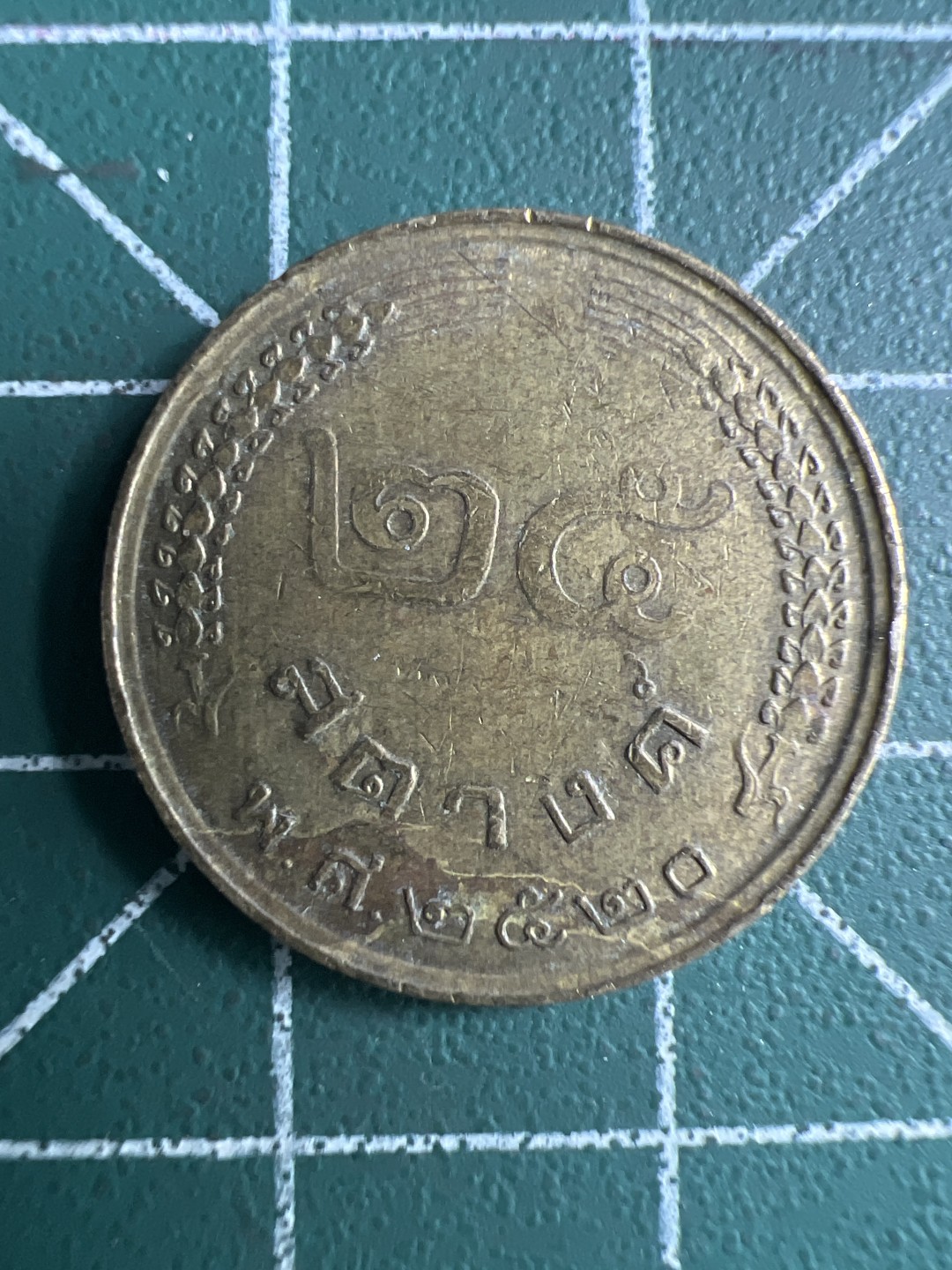 泡泡堂第260期  世界硬币 （无押金，捡漏，全场20包邮，偏远地区除外，接收代拍业务） 泰国50萨当