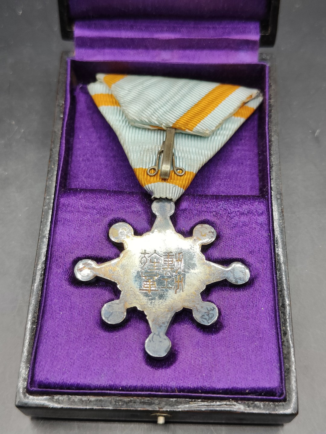 全场0元起拍 第41期 咸鱼国勋章拍卖专场 3月26日（周日）下午6：00开始 日本明治时期 八等瑞宝章 银制