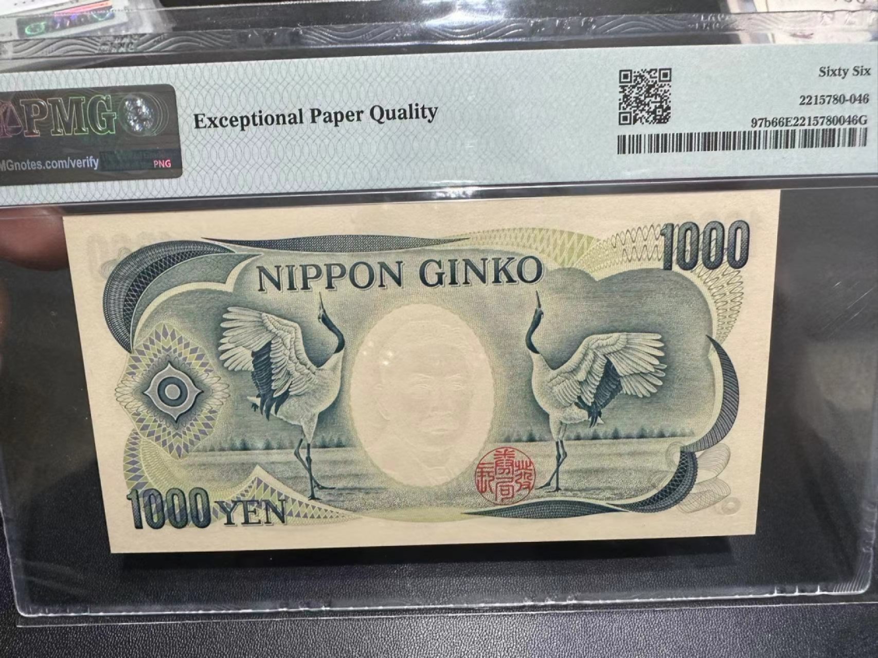 《外钞收藏家》第二百五十四期（连拍第二场） 1984-93年日本1000日元 PMG66 无47