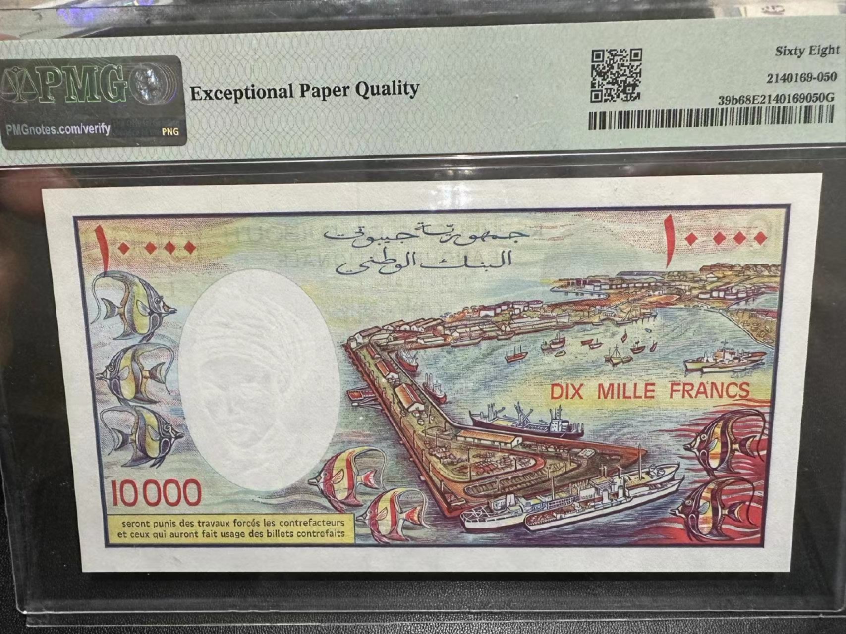 《外钞收藏家》第二百五十四期（连拍第二场）