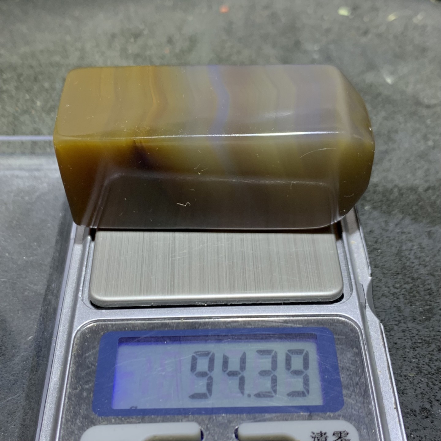 精美高玉化巴西缠丝玛瑙千层纹章料一方，