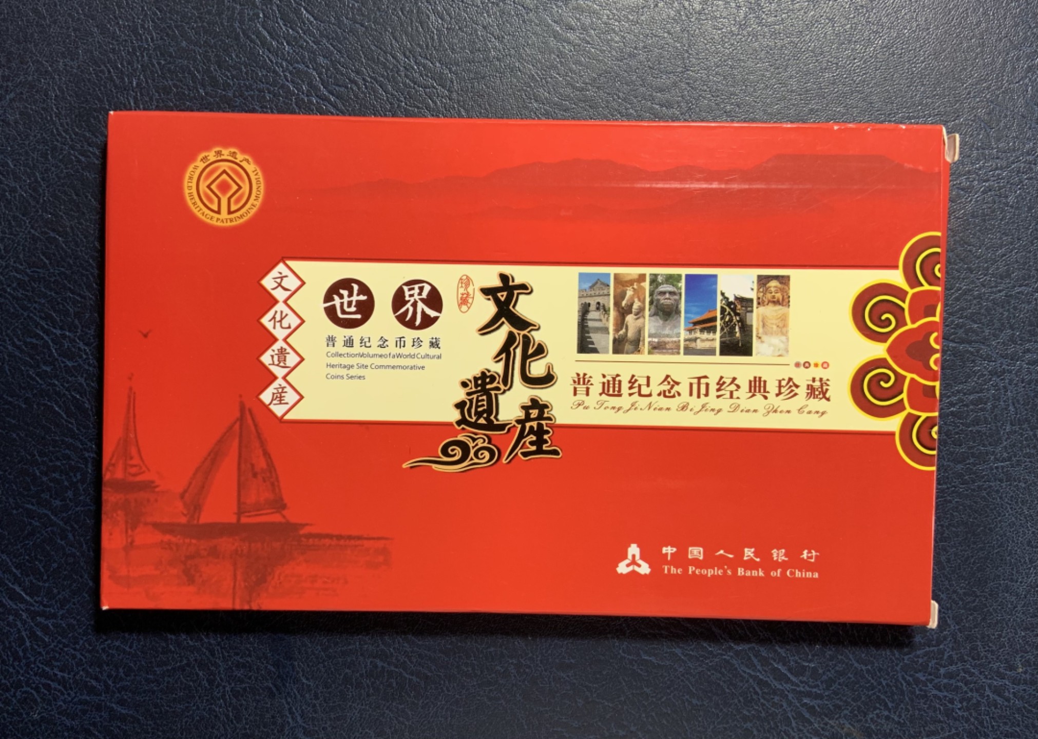 收藏联盟Quantum Auction 第242期拍卖  中国人民银行世界文化遗产纪念币一套 