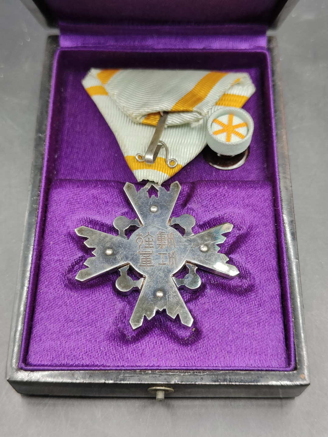 全场0元起拍 第41期 咸鱼国勋章拍卖专场 3月26日（周日）下午6：00开始 美品 日本二战时期 六等瑞宝章 银制带略