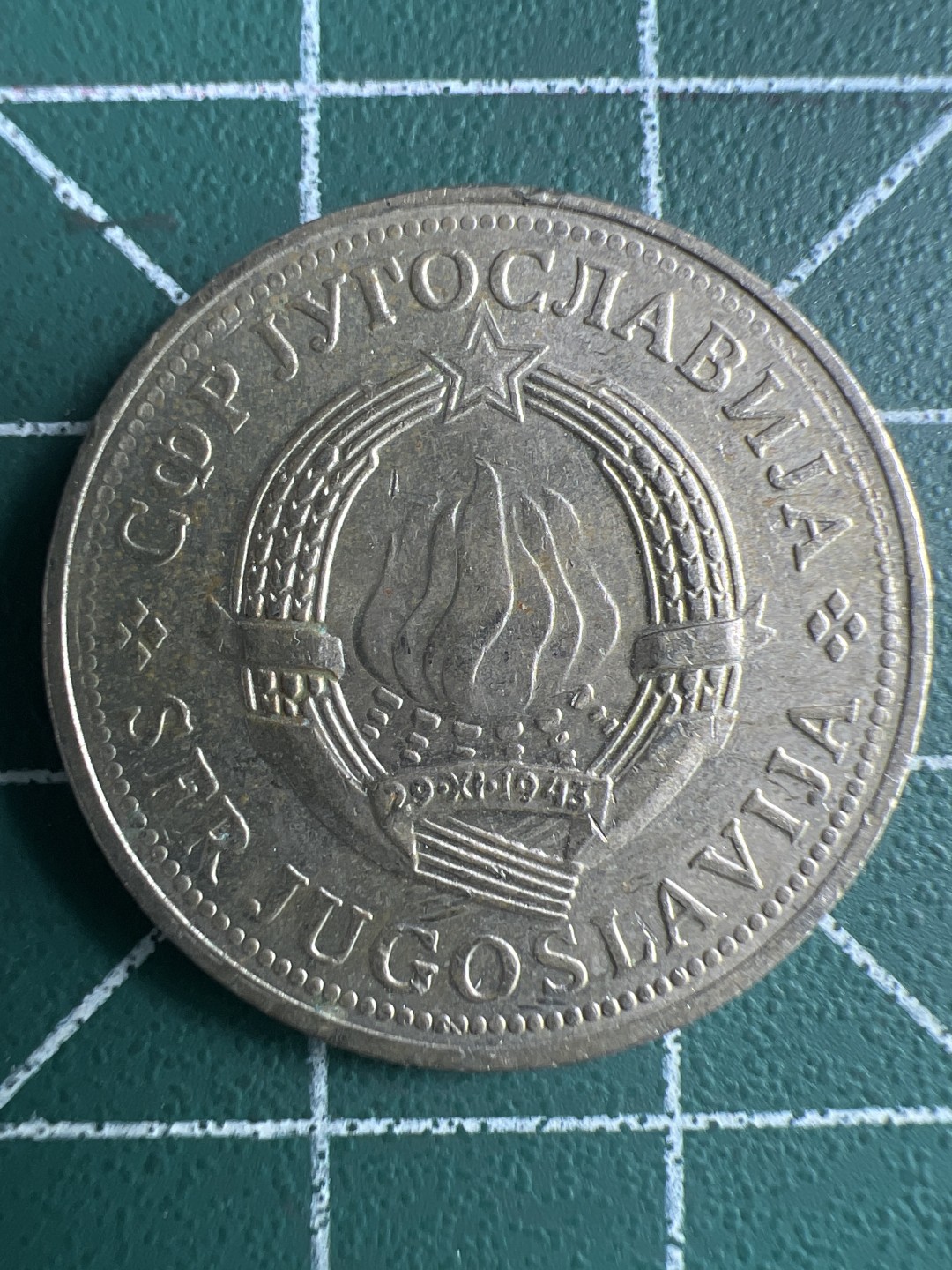 泡泡堂第283期  世界硬币 （无押金，捡漏，全场20包邮，偏远地区除外，接收代拍业务） 南斯拉夫2第纳尔