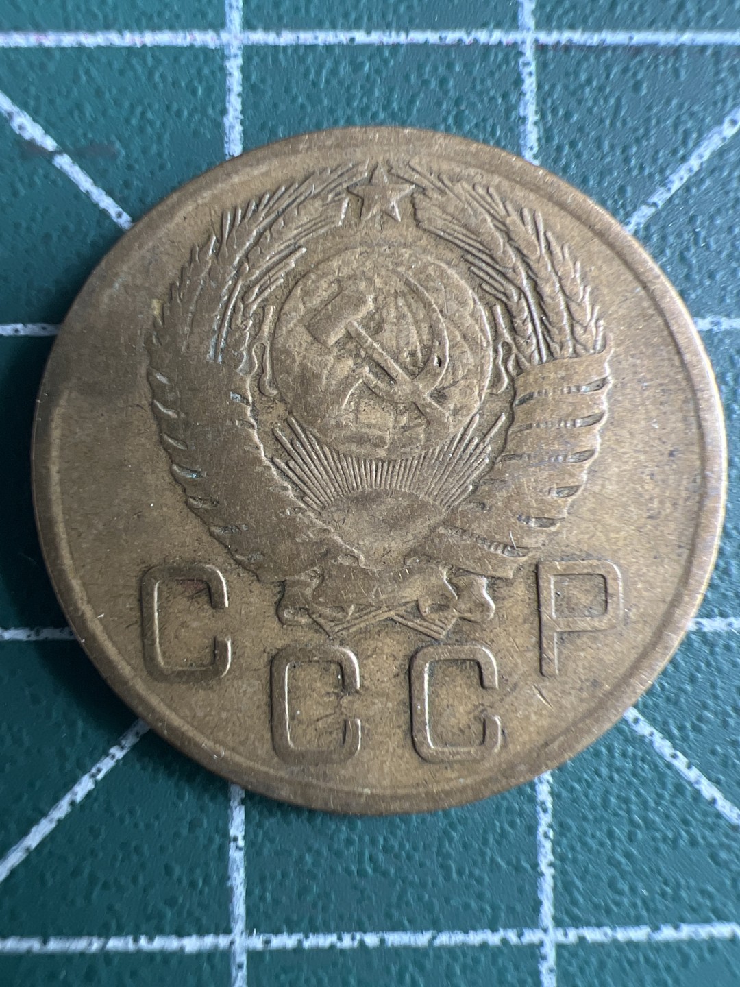 泡泡堂第283期  世界硬币 （无押金，捡漏，全场20包邮，偏远地区除外，接收代拍业务） 苏联3戈比