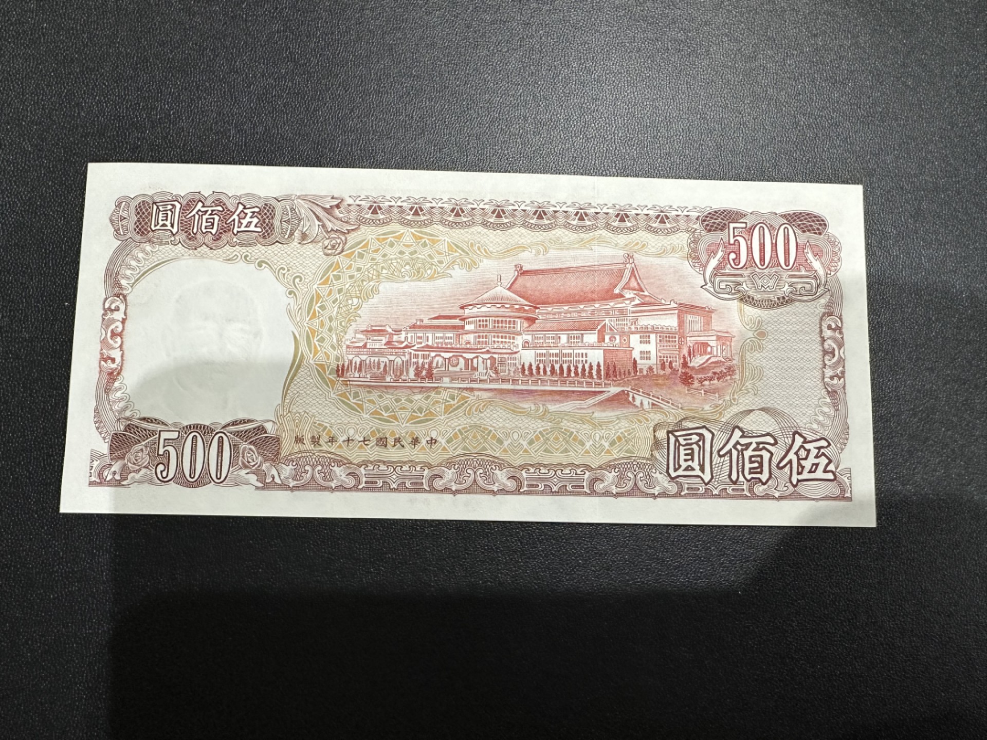 《外钞收藏家》第二百五十四期（连拍第二场）