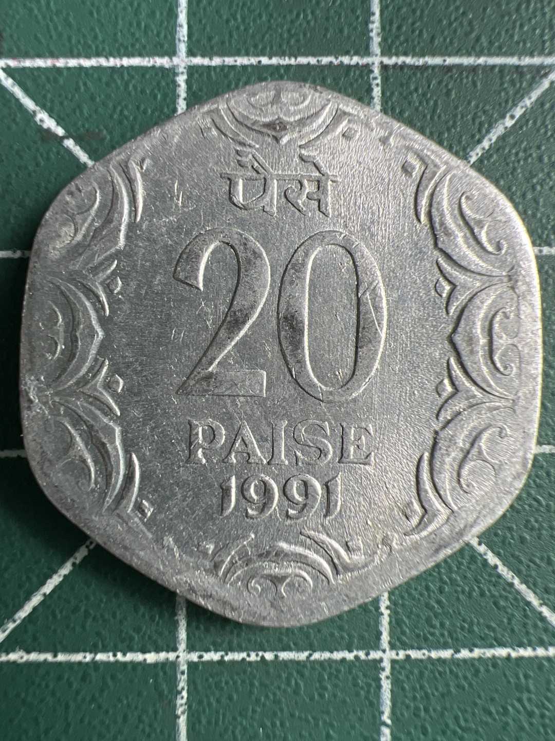 泡泡堂第259期  世界硬币 （无押金，捡漏，全场20包邮，偏远地区除外，接收代拍业务） 印度20派沙