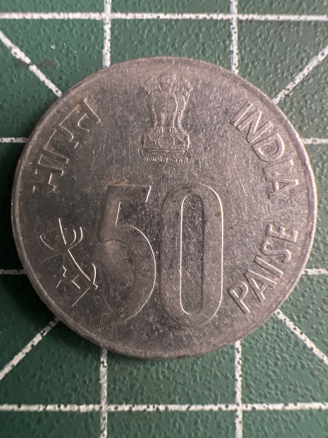 泡泡堂第260期  世界硬币 （无押金，捡漏，全场20包邮，偏远地区除外，接收代拍业务） 印度50派沙