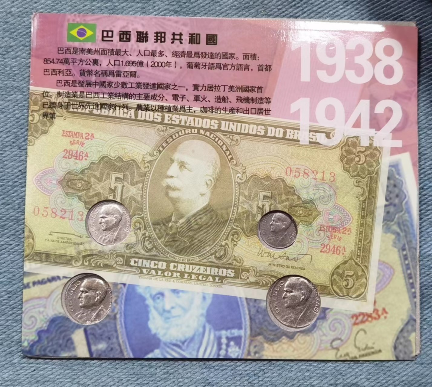 北京马甸外国币专卖微拍第九十三期，外国非贵金属纪念币，流通币专场，陆续上新，欢迎关注 巴西早期套币