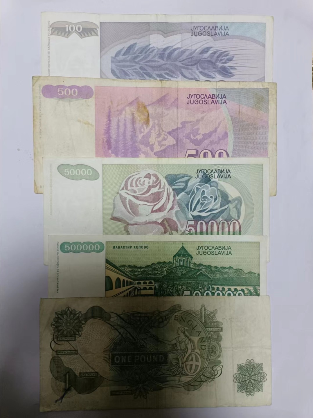 【20230324】非全新纸币第九场 南斯拉夫和英国纸币