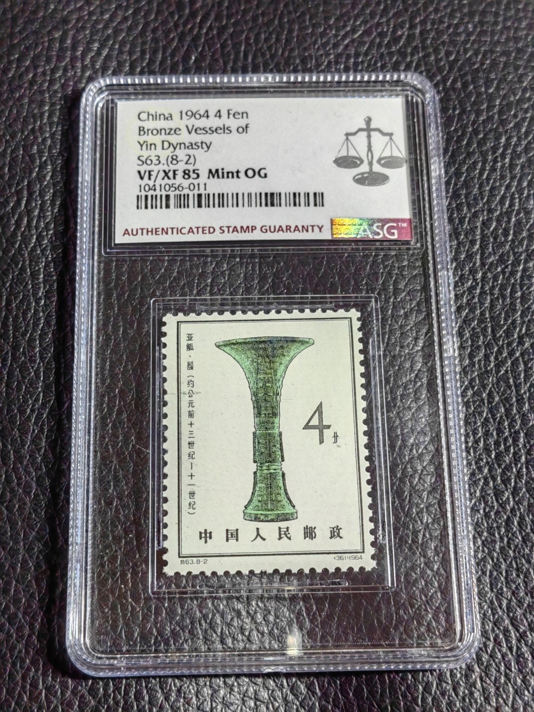 洪涛臻品批发群  精选邮票限时拍卖第二百二十九期 特63青铜器  新  8-2  ASG85分，配套必备，最严格时期出分，喜欢不要错过！