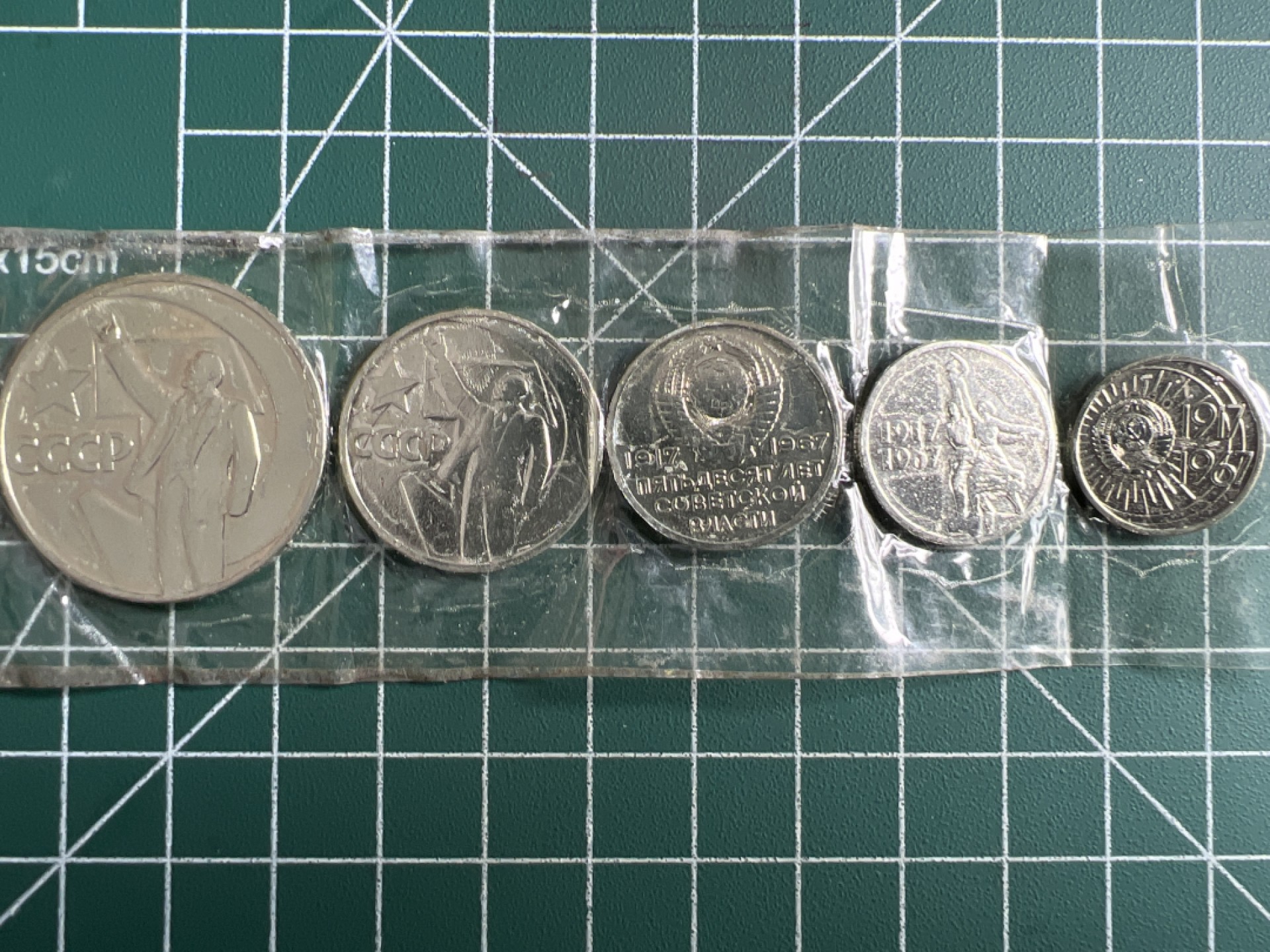 泡泡堂微拍第一百〇五幕硬币捡漏可累计专场👿👿，累计满二十元包邮，接受代拍业务 苏联一组五枚