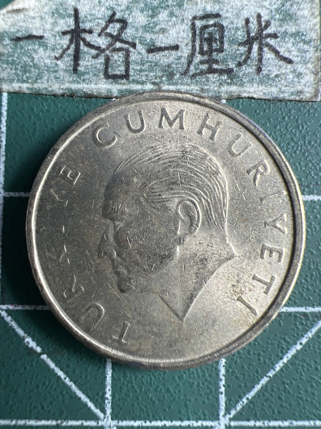 泡泡堂第291期  世界硬币 （无押金，捡漏，全场20包邮，偏远地区除外，接收代拍业务） 土耳其10bin里拉