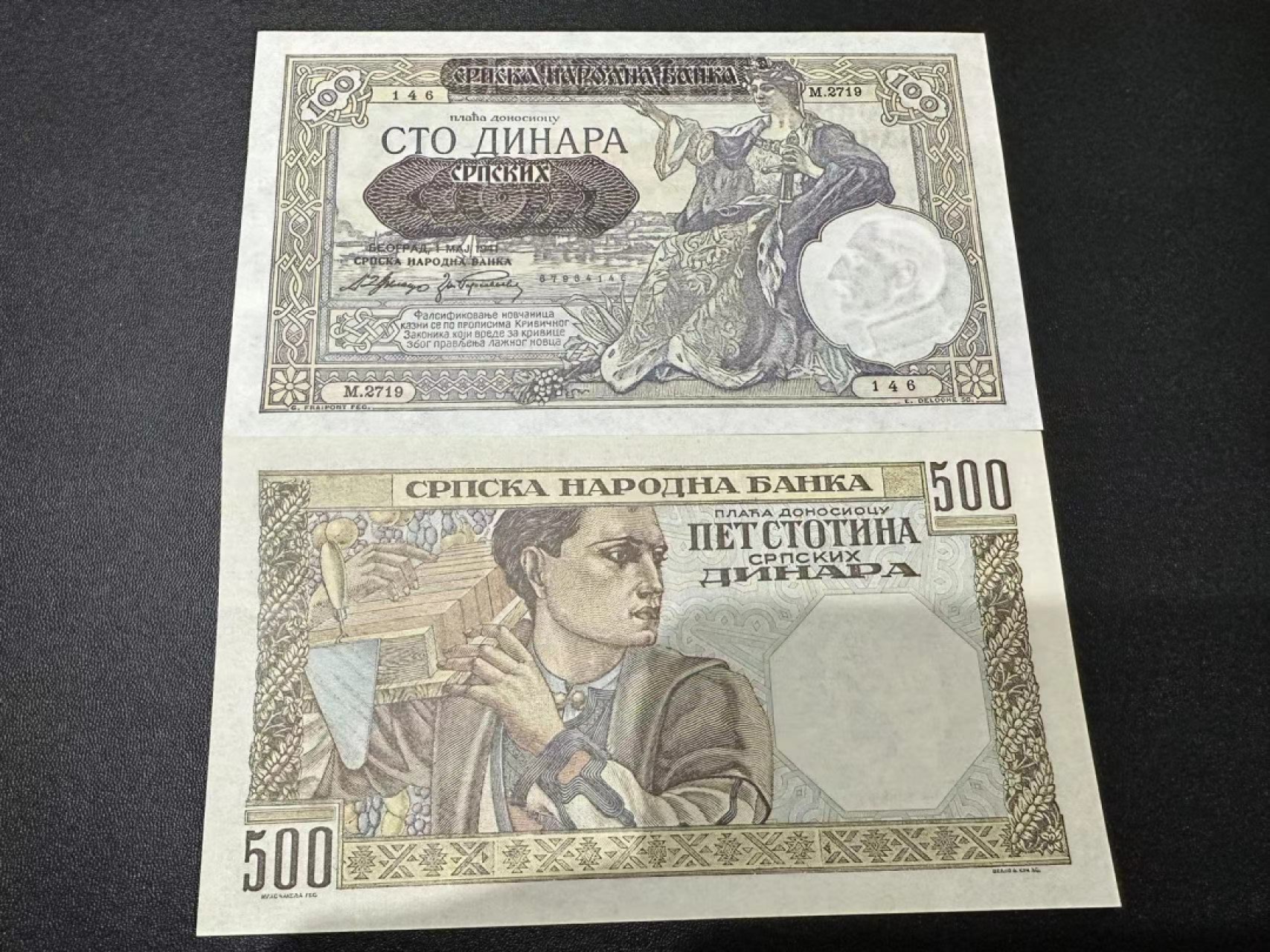 《外钞收藏家》第二百五十四期（连拍第二场） 塞尔维亚100、500两张一起 全新 少量潮