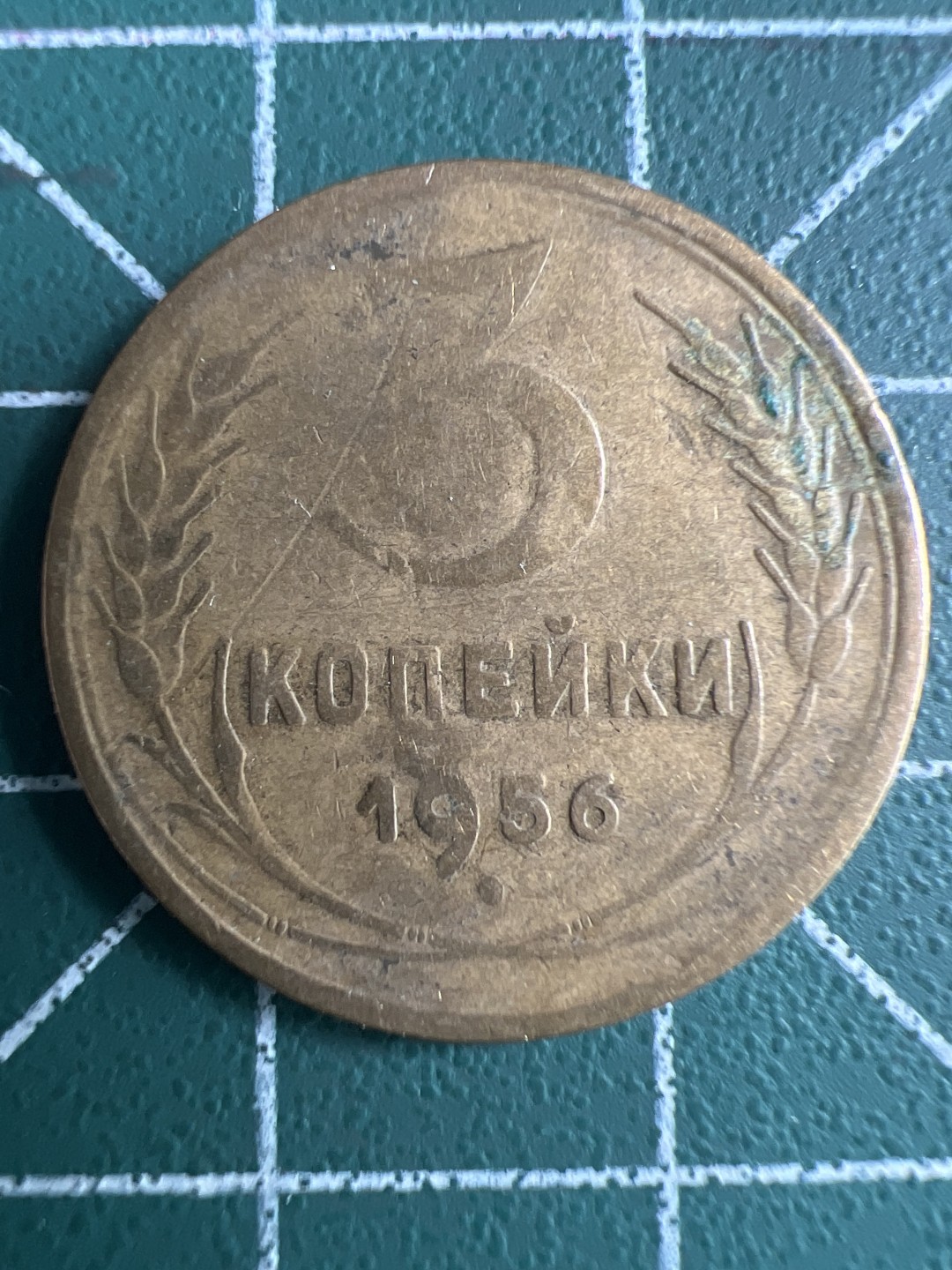 泡泡堂第283期  世界硬币 （无押金，捡漏，全场20包邮，偏远地区除外，接收代拍业务） 苏联3戈比