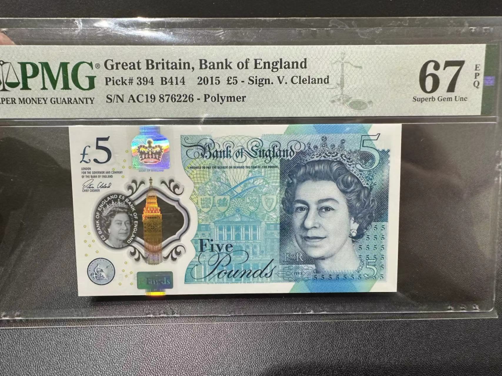 《外钞收藏家》第二百五十四期（连拍第二场）